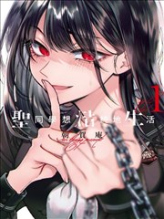 沉船与歌人鱼漫画封面
